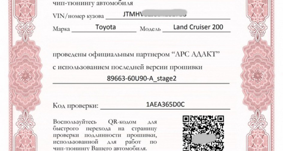 Чип тюнинг Toyota Land Cruiser 200 4.5D