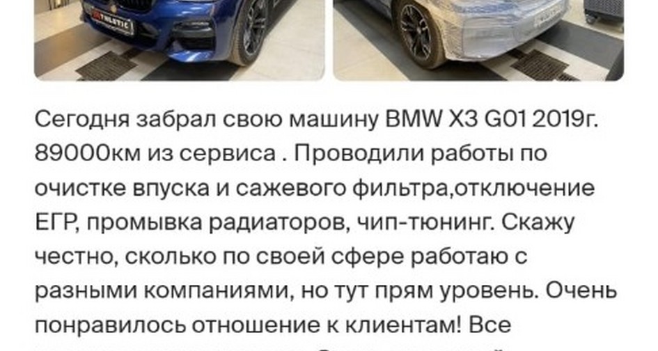 Чистка впускного коллектора от сажи на BMW X6 (G06) 30d 3.0 (249 л.с.). Чип-тюнинг
